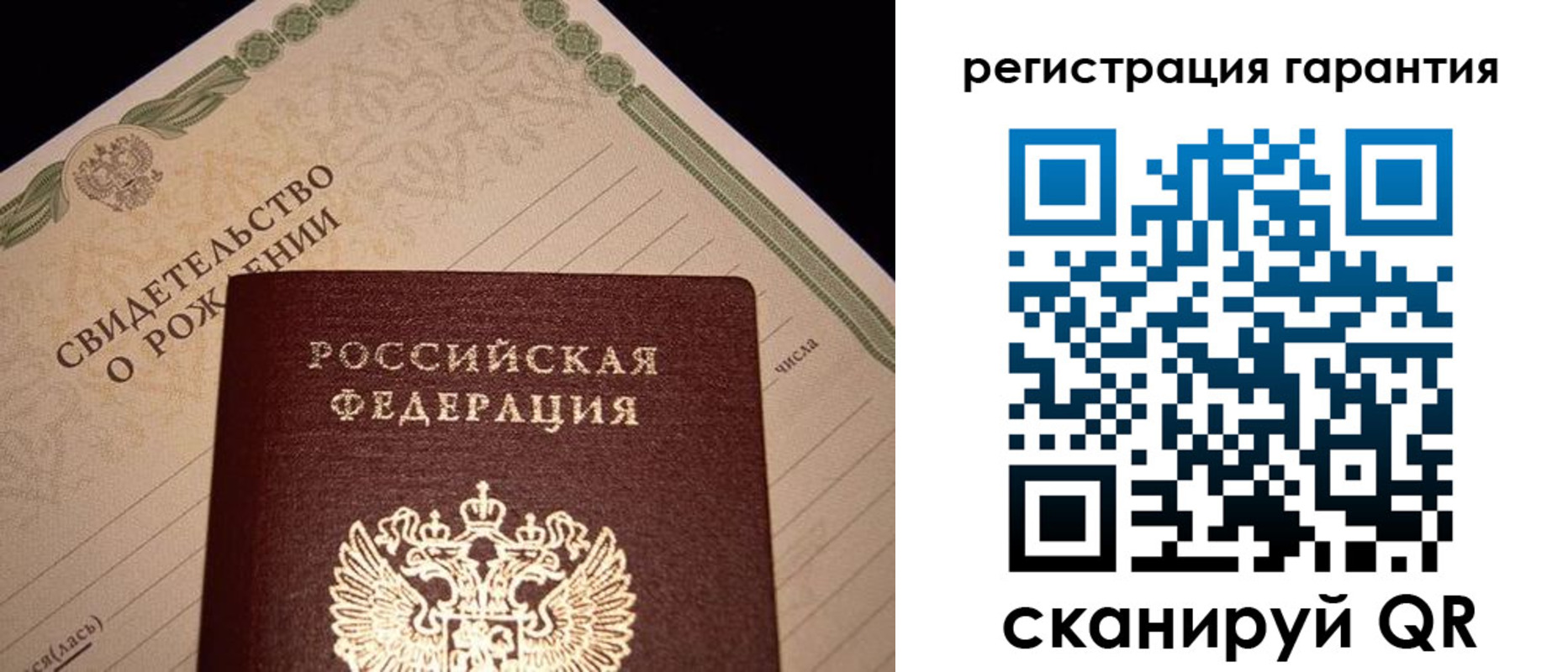 временная прописка в Бородино