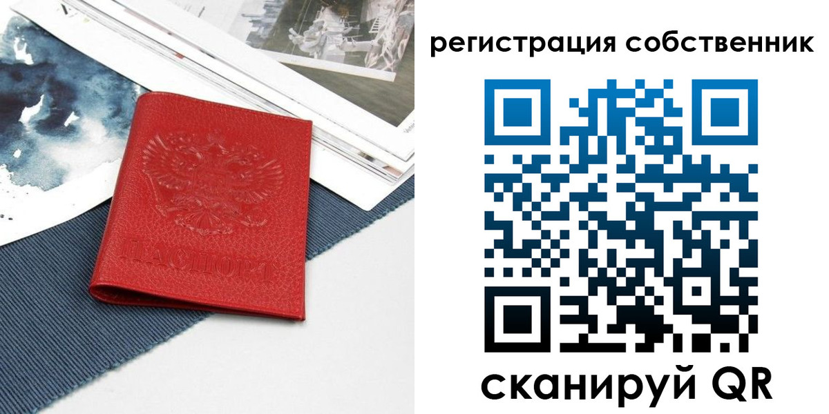 прописка в Бородино