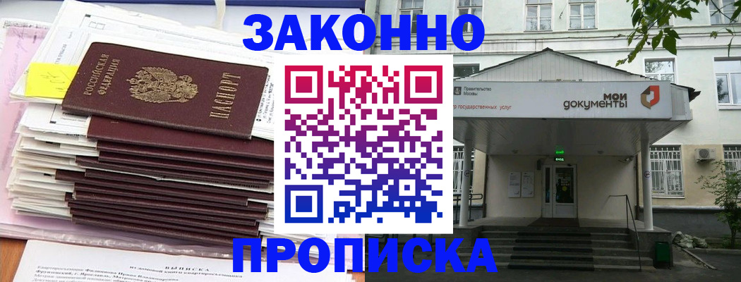 миграционный учет в Бородино