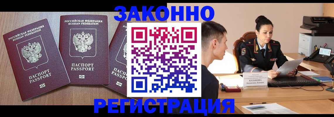 найти адрес прописки в Бородино