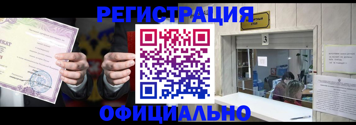 регистрация для школы в Бородино