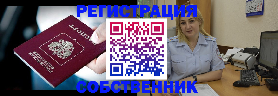 где прописаться в Бородино