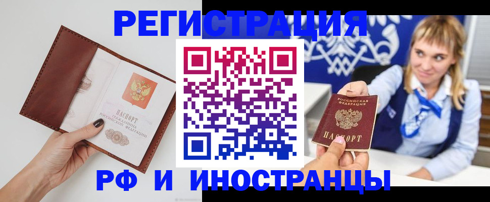 регистрация для школы в Бородино