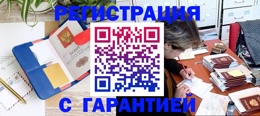 где прописаться в Бородино